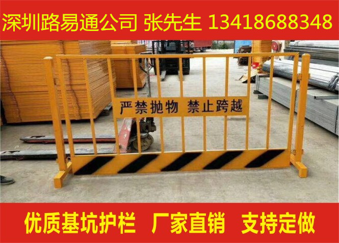 坑基护栏价格 坑基护栏厂家 首选路易通