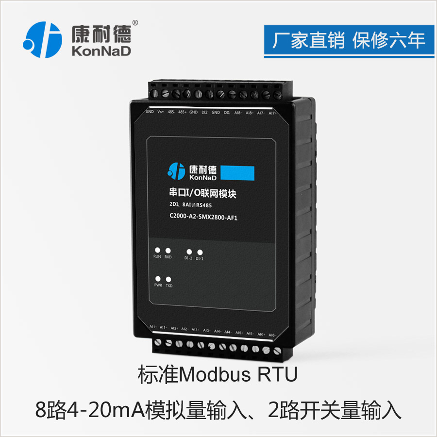 电流控制开关信号模块