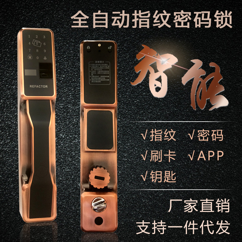 安居乐全自动指纹密码锁防盗门锁
