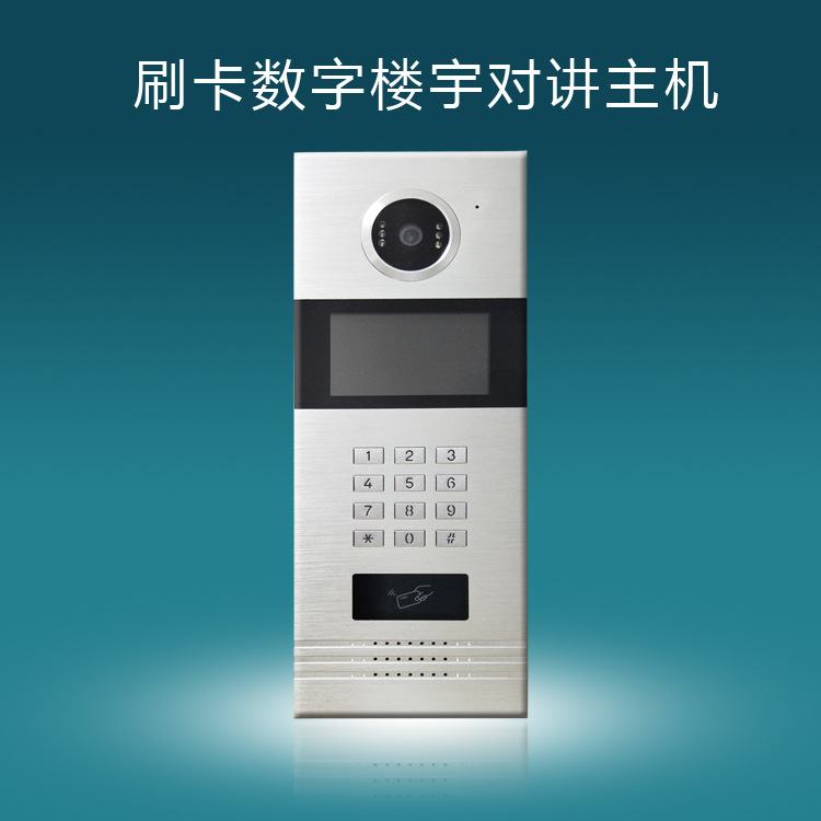 可视门铃数字楼宇对讲门口机