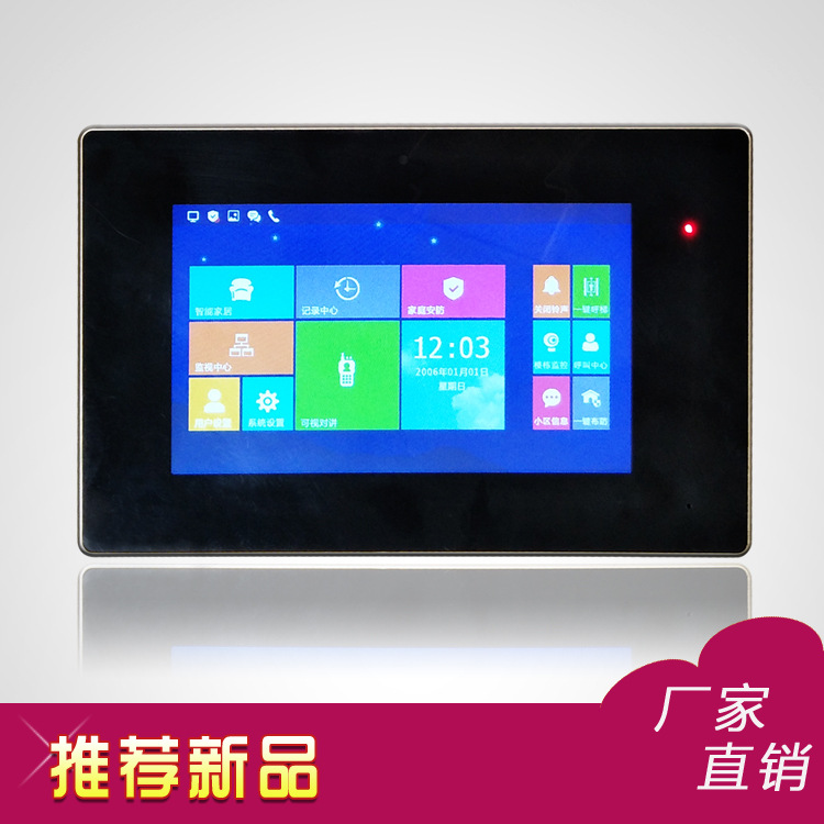 新款安居乐数字可视对讲门铃7寸彩色触摸屏室内分机话机楼宇对讲