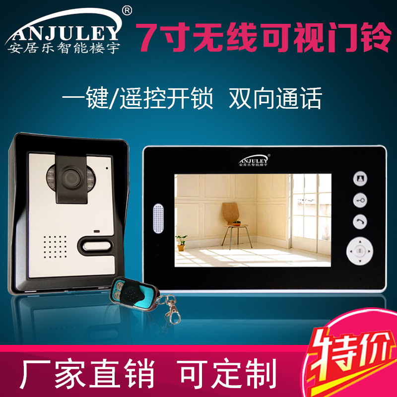 安居乐无线门铃可视门铃一拖一可视对讲门禁