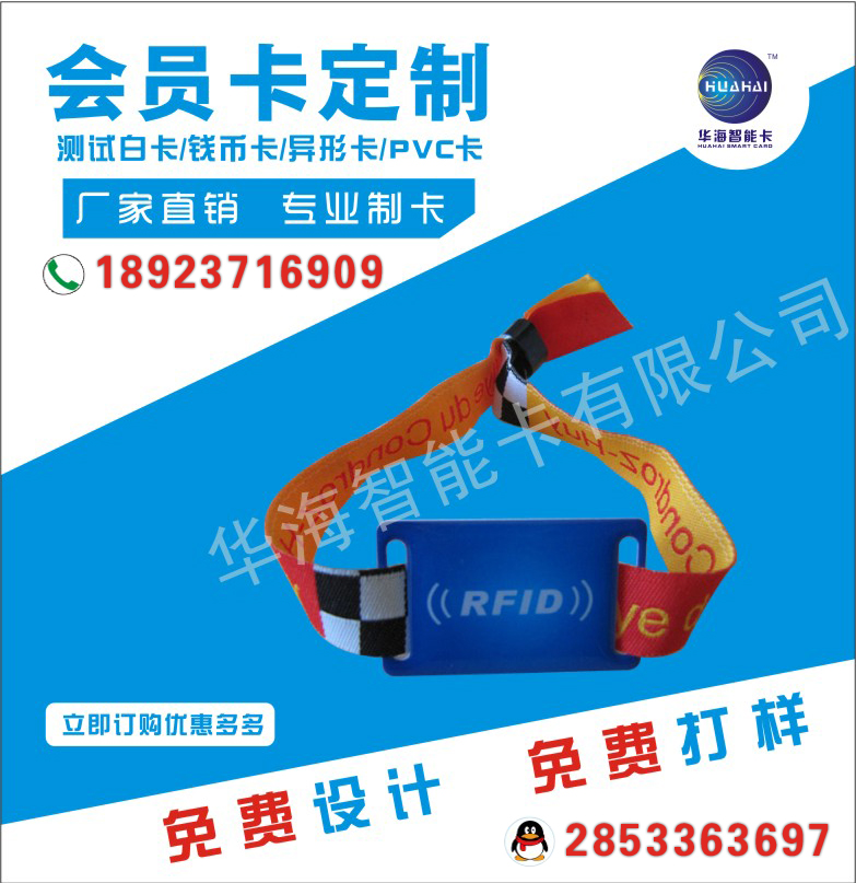 演唱会腕带 智能织带绳ntag213芯片编制腕带 nfc腕带