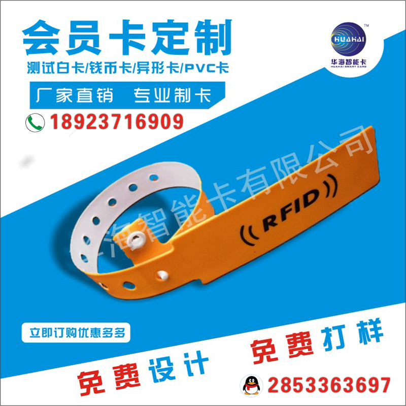 高频射频识别手腕带 弹力绳NFC 活动专用腕带