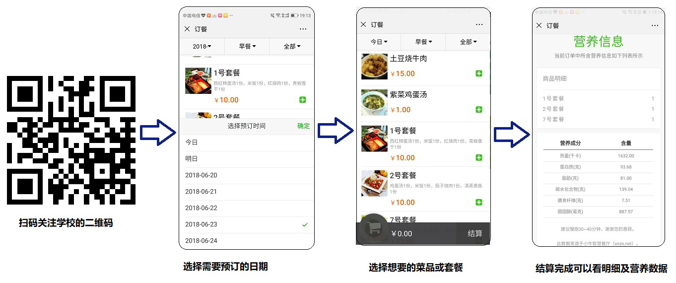 南京小牛智能刷脸就餐系统