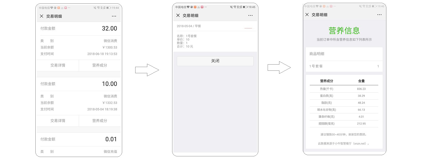 南京小牛智能刷脸就餐系统