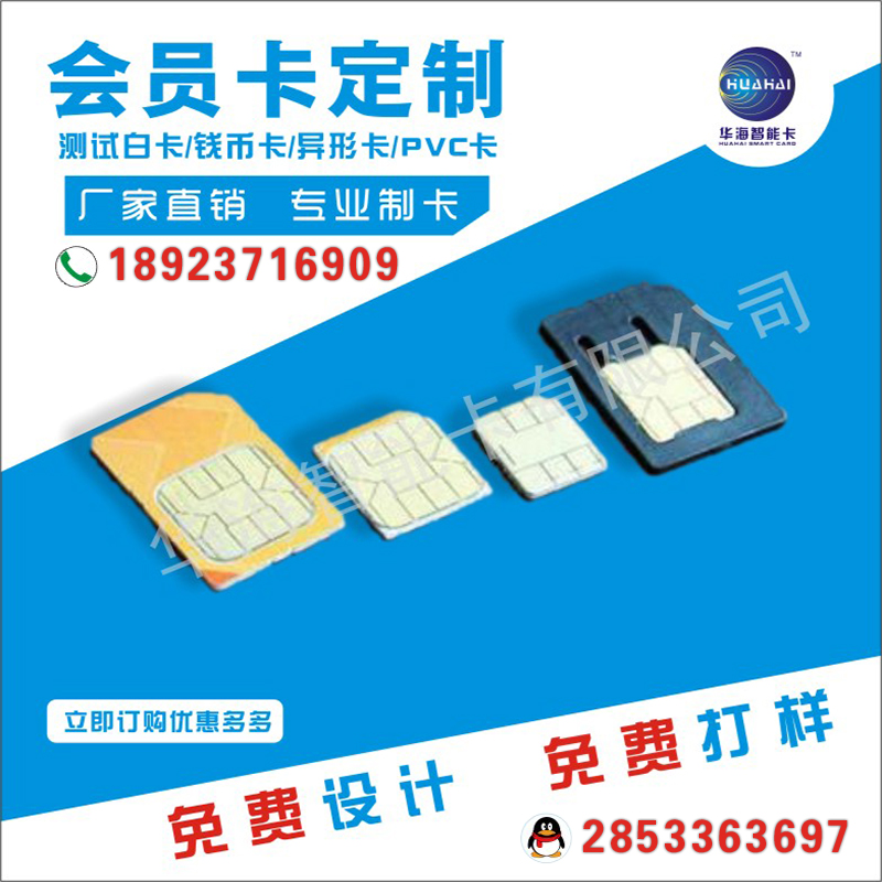 移动10086电话客服试机卡深圳试机卡工厂