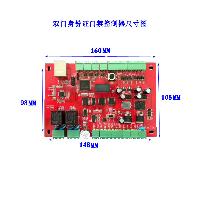 神盾SD220双门双向身份证门禁控制器 二维码访客门禁系统