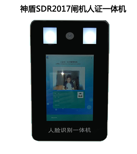 平移闸人证合一一体机 人脸识别门禁控制器