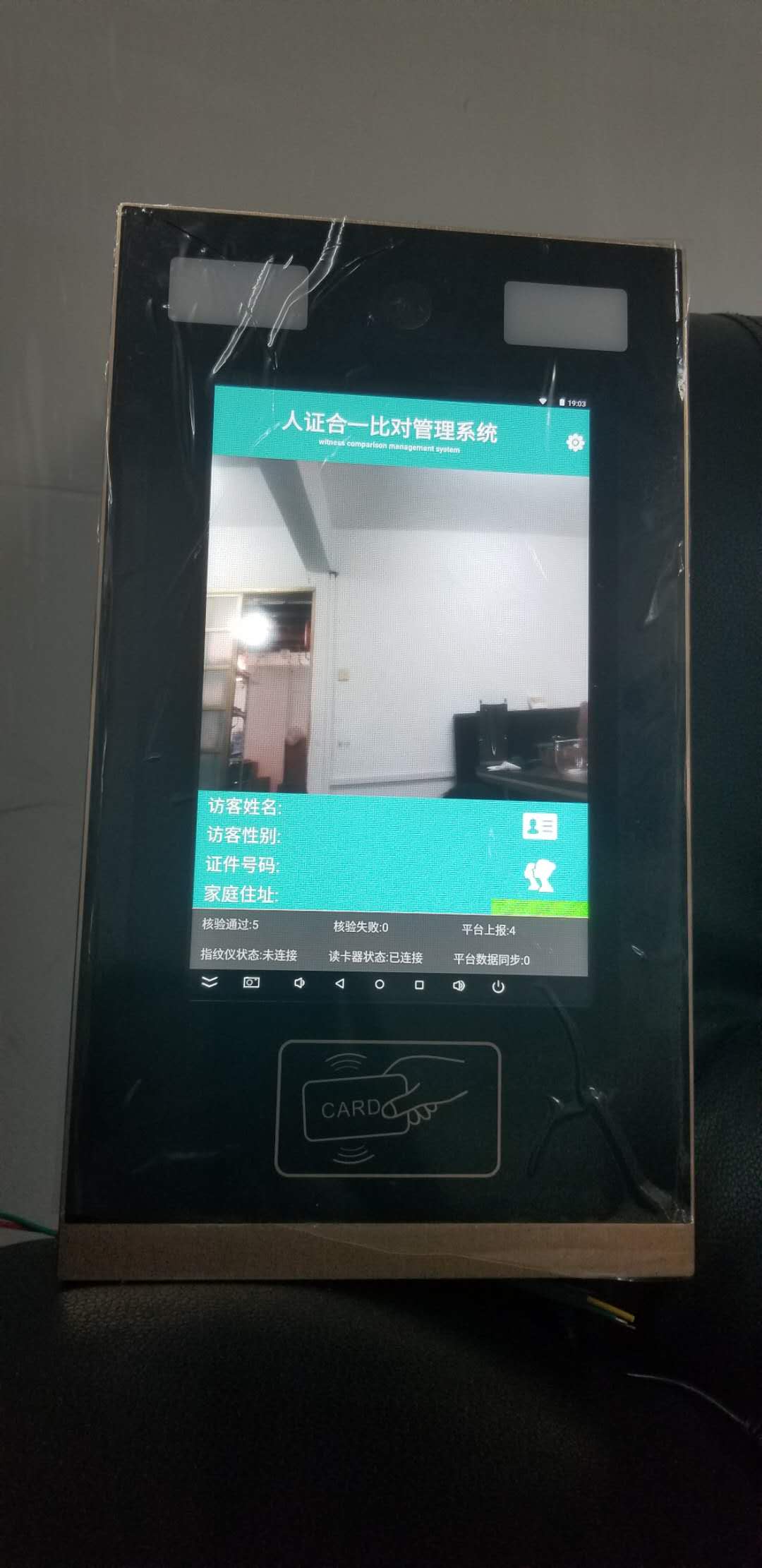 神盾人脸识别一体机 壁挂式人证一体机 