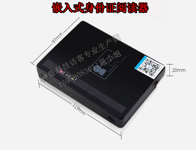 汇欣HX-100D身份证门禁读头 二代证门禁阅读器 身份证读卡器