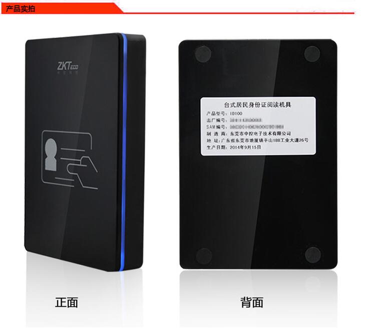中控ID100二代身份证阅读器 中控身份证识别仪器