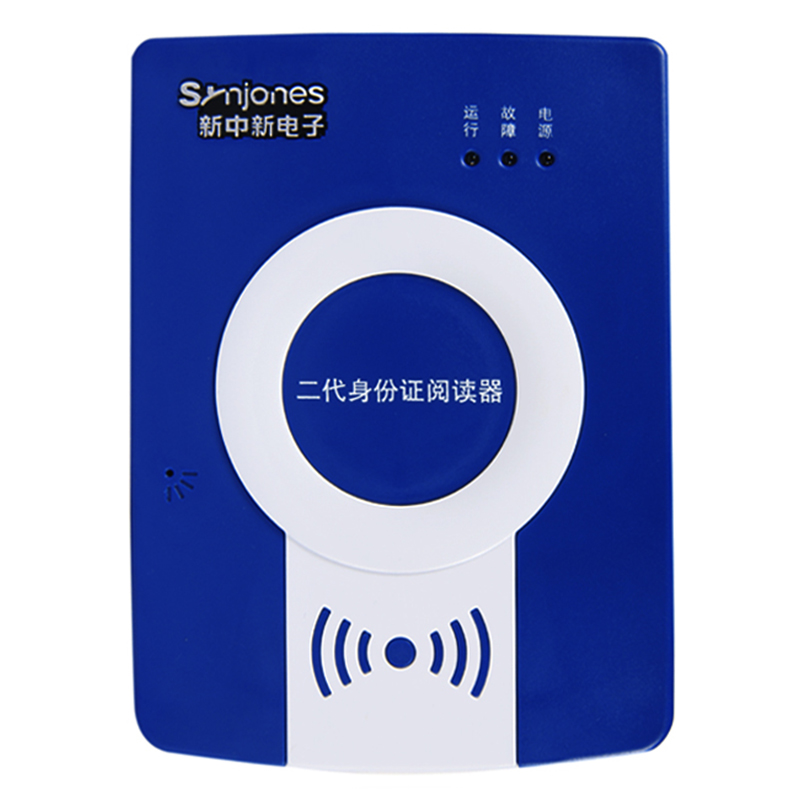 新中新DKQ-A16D二代身份证阅读器F200A身份证读卡识别仪