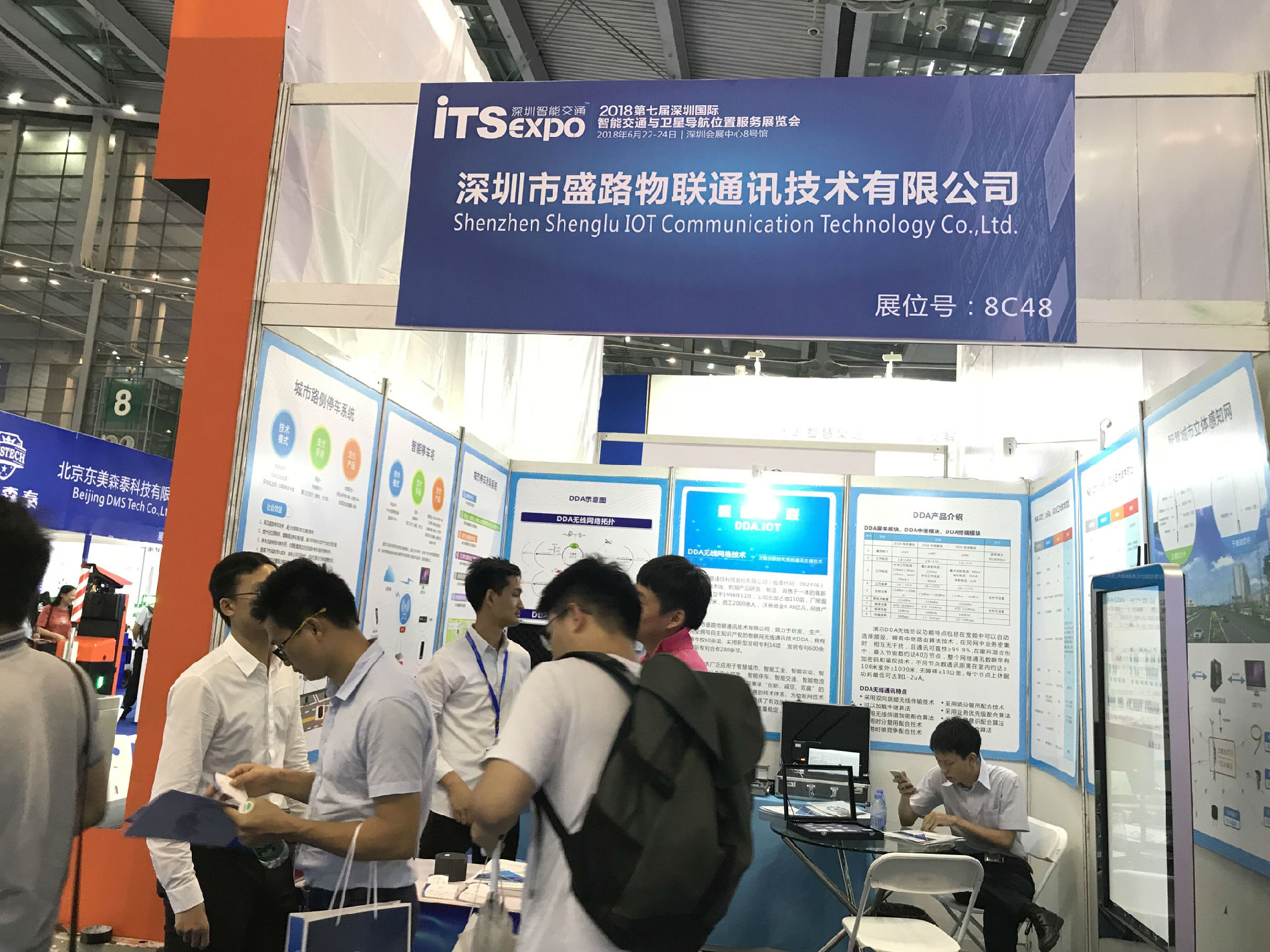 智能交通产品展览