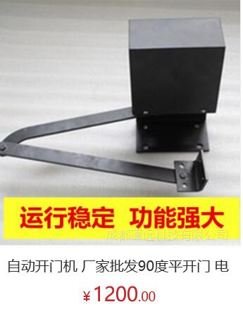 自动开门机闭门器  