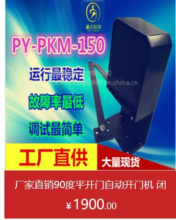 小区人行通道电动闭门器  