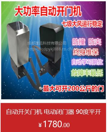 电动闭门器   