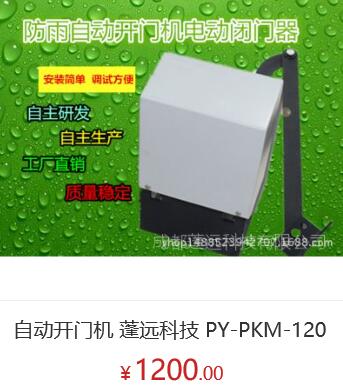 自动闭门器  