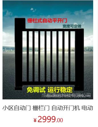 人行通道自动广告门  栅栏门 