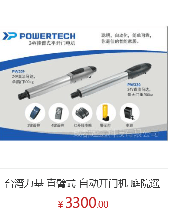 直臂式自动开门机  