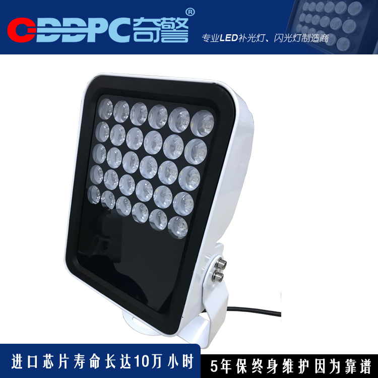 监控补光灯30W白光带光控功能