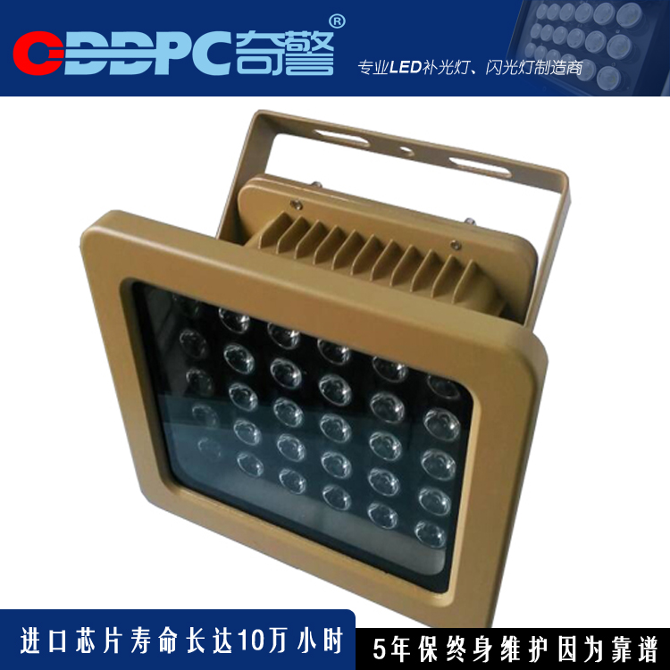 防爆补光灯-危险品库监控辅助补光