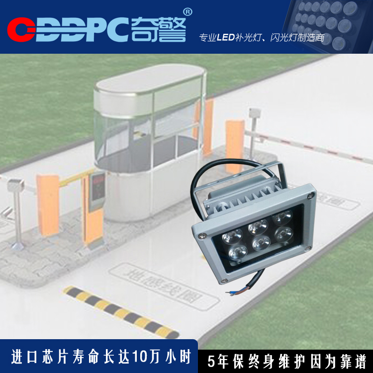 报警联动补光灯