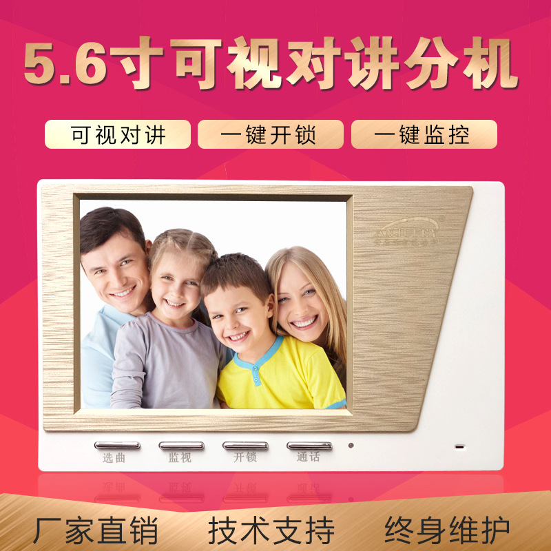 厂家直销可视楼宇对讲门铃5.6寸彩色室内分机话机小区门禁可定制