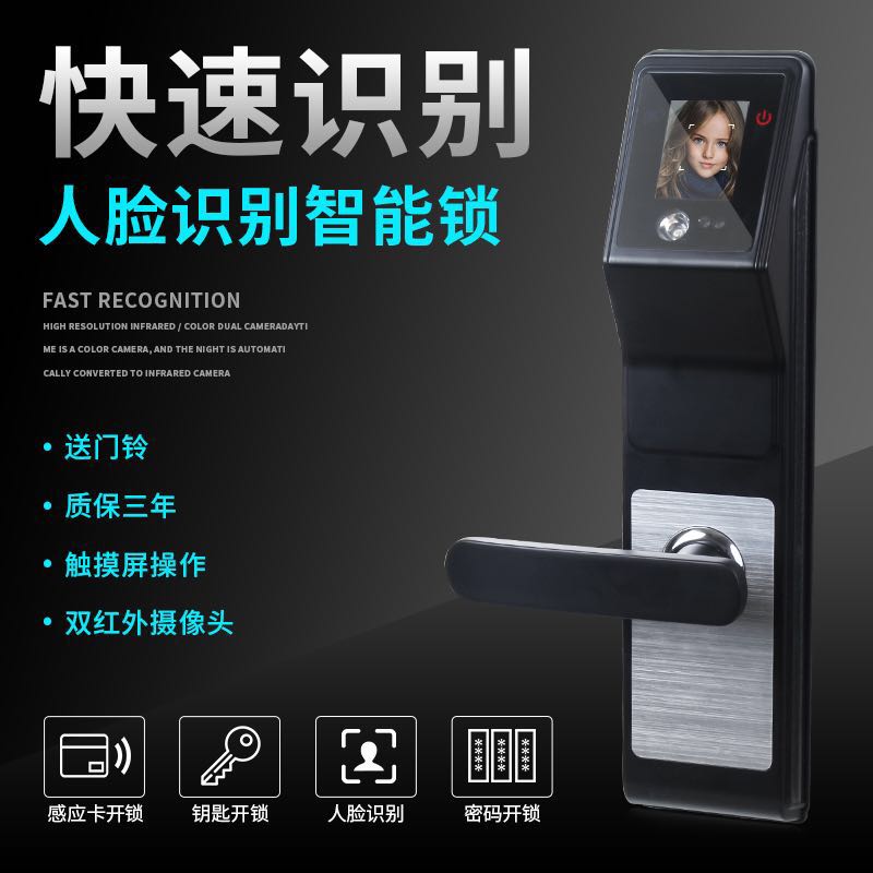 东莞欧陆晟世智能生物人脸识别锁