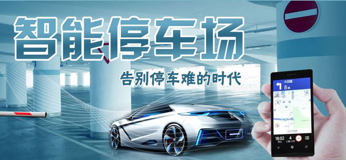 九龙坡智能停车场解决案例
