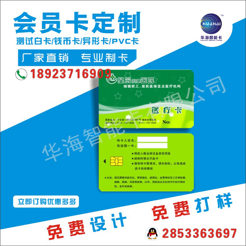 IC白卡M1卡门禁考勤IC卡ID厚卡薄卡普通白卡