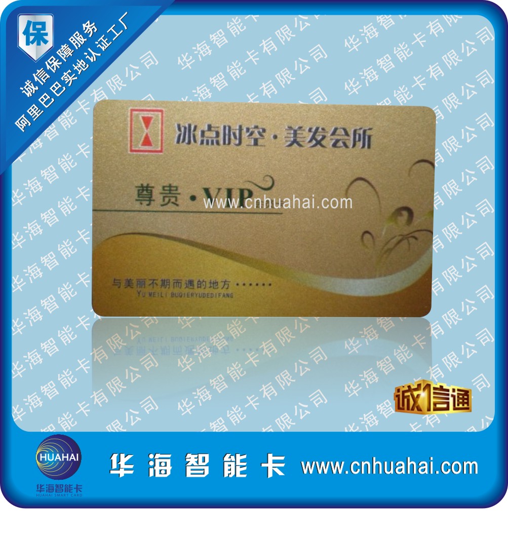 非接触式ic卡制作芯片卡定制智能卡复旦M1卡定做门禁id卡印刷厂家