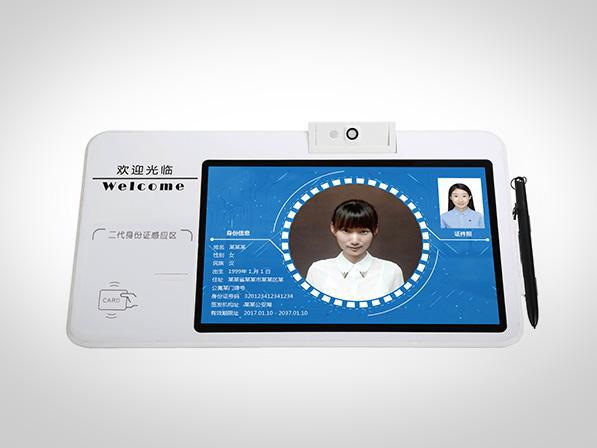 人证设备