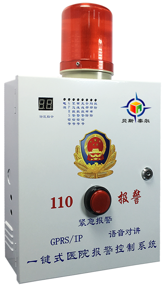 医院一键紧急报警器