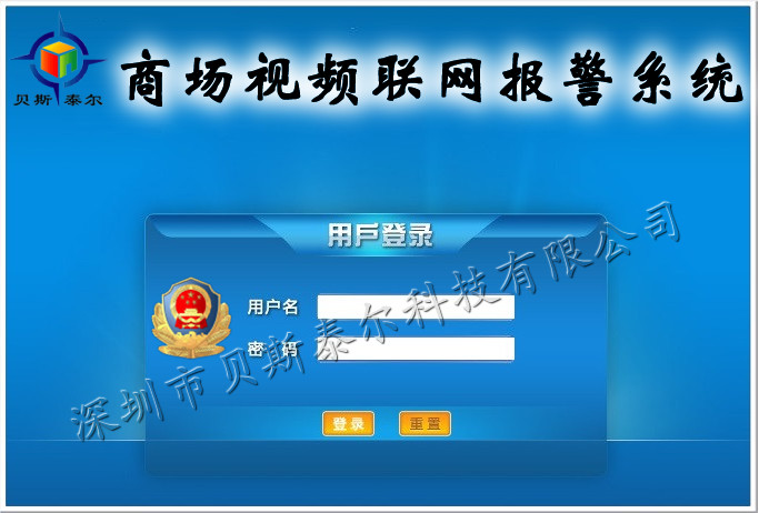 商场一键紧急报警器