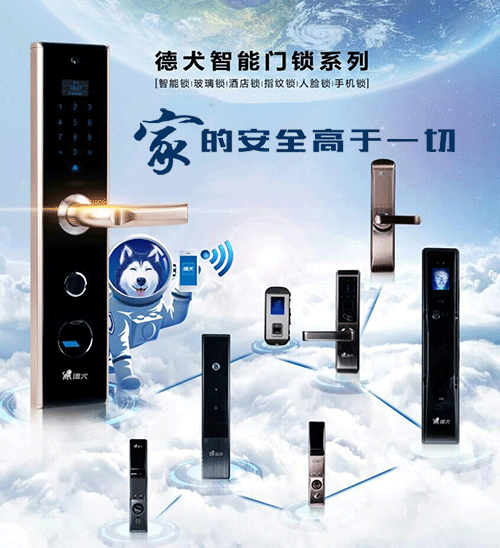 智能锁品牌加盟先机，紧跟时代潮流做好生意！