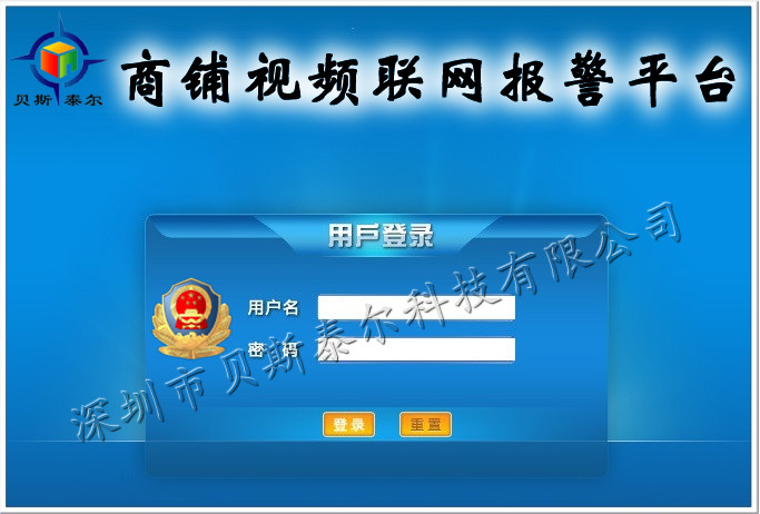 商场一键紧急视频报警主机