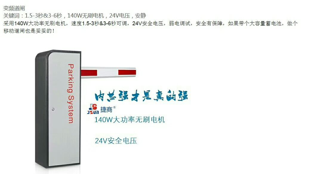 工厂直销深圳捷商无刷变频道闸