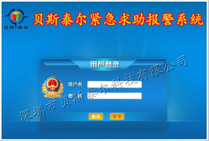 紧急视频联网报警系统