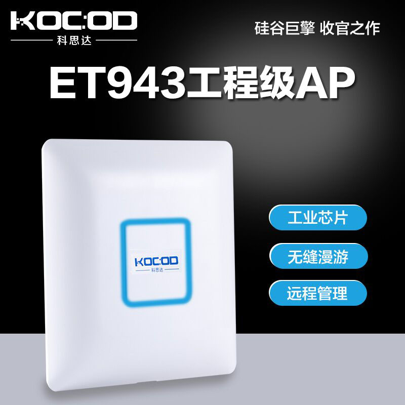 一个AC+AP无线网络覆盖解决方案