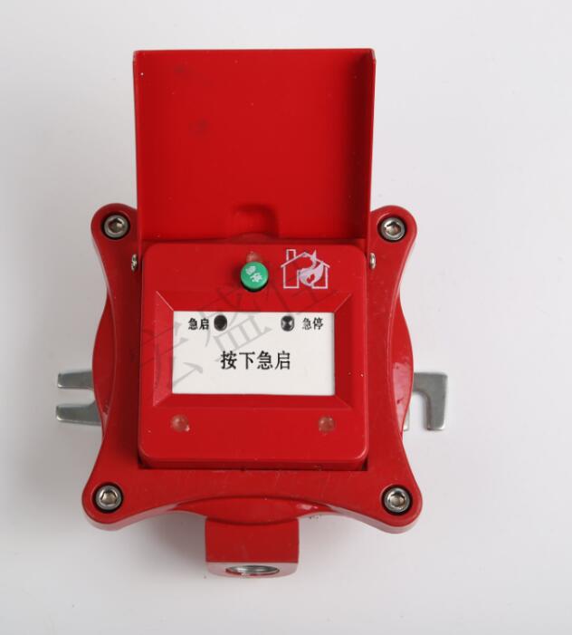防爆紧急启动/停动按钮HAQT-1