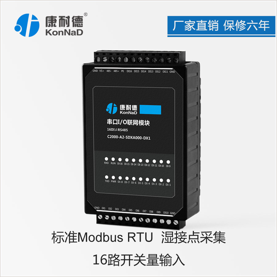 串口控制数字量输入