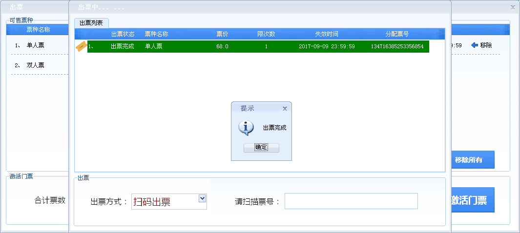 游乐园售票系统/风景区一卡通/健身房一卡通哪家好