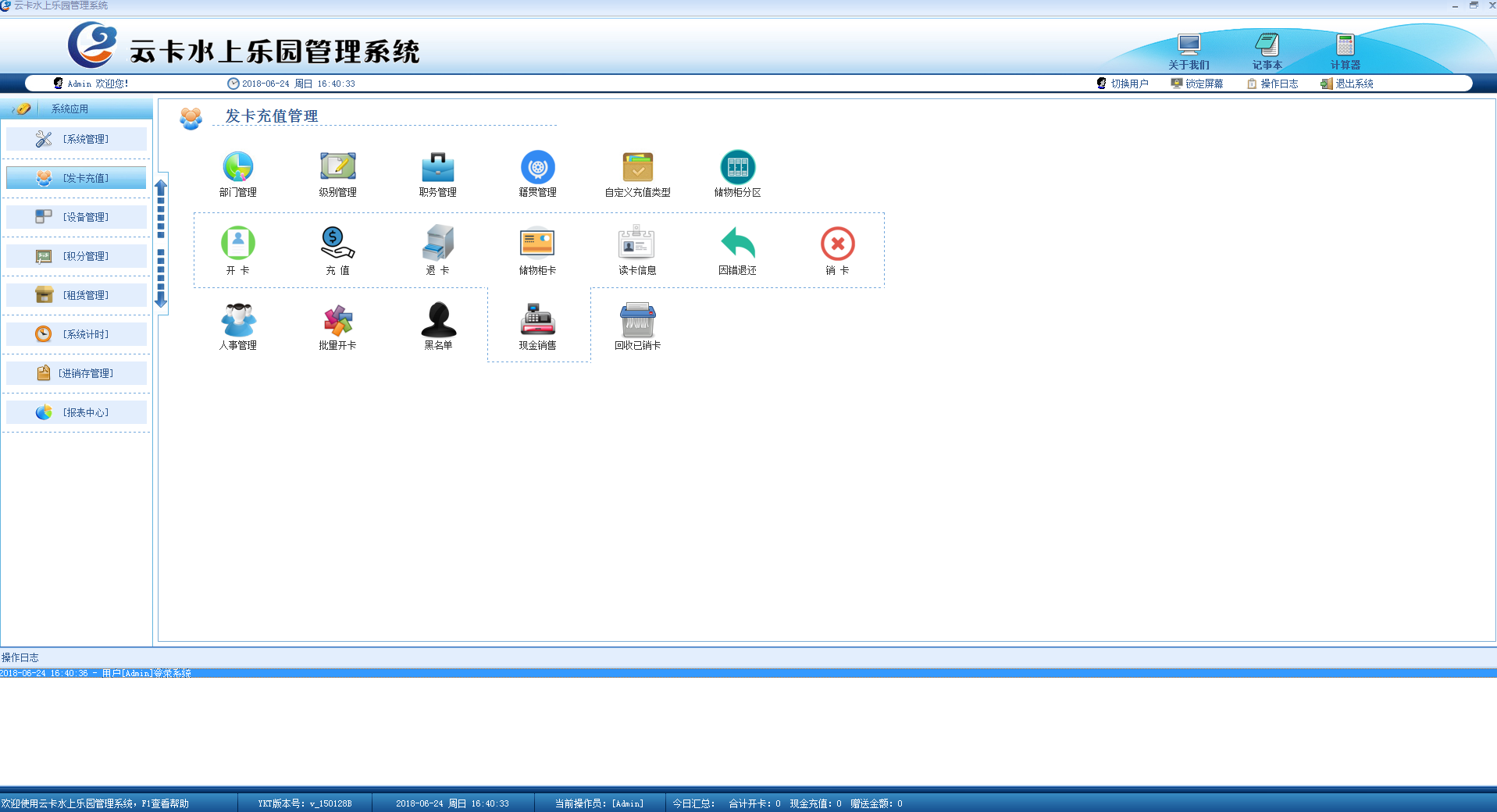 水上乐园门票系统多少钱
