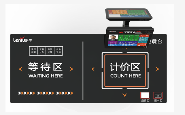 乐牛智能餐盘结算系统 智能结算台 智能餐厅 智慧餐厅