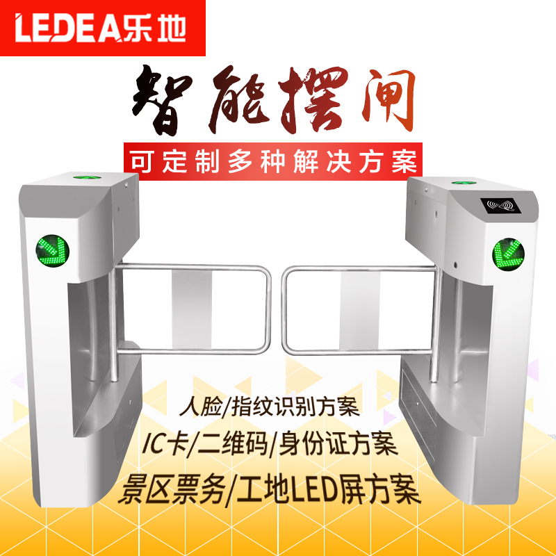 乐地景区小区防撞摆闸 桥式摆闸 指纹人脸摆闸 人行通道闸 SG115