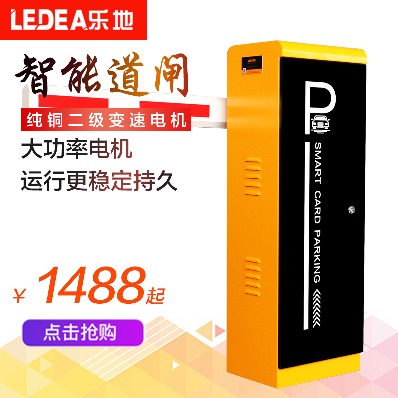 乐地厂家直销小区停车场道闸机 车牌识别系统 栅栏直杆道闸 BG100