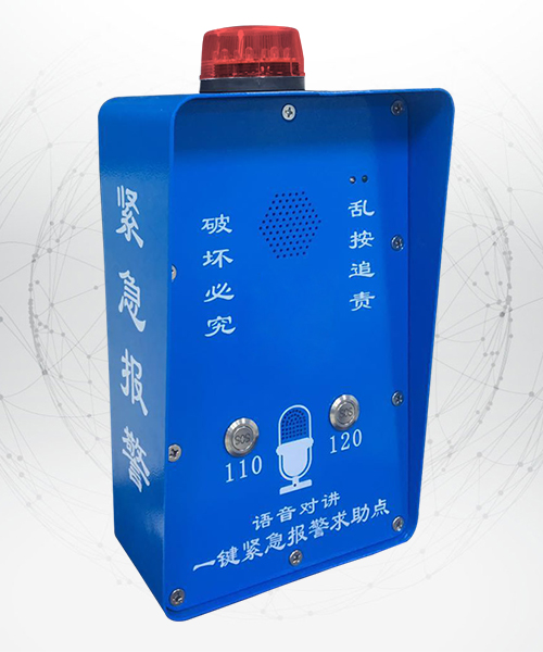 广场紧急报警系统