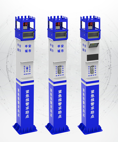  校园一键式视频紧急报警柱