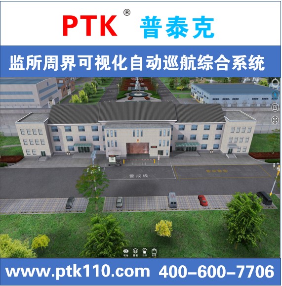 三维可视化管控平台